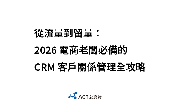 crm-rfm