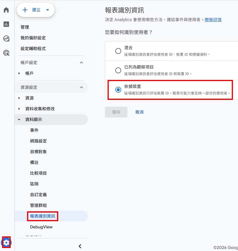 報表識別資訊