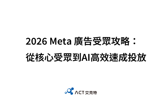 meta-audience