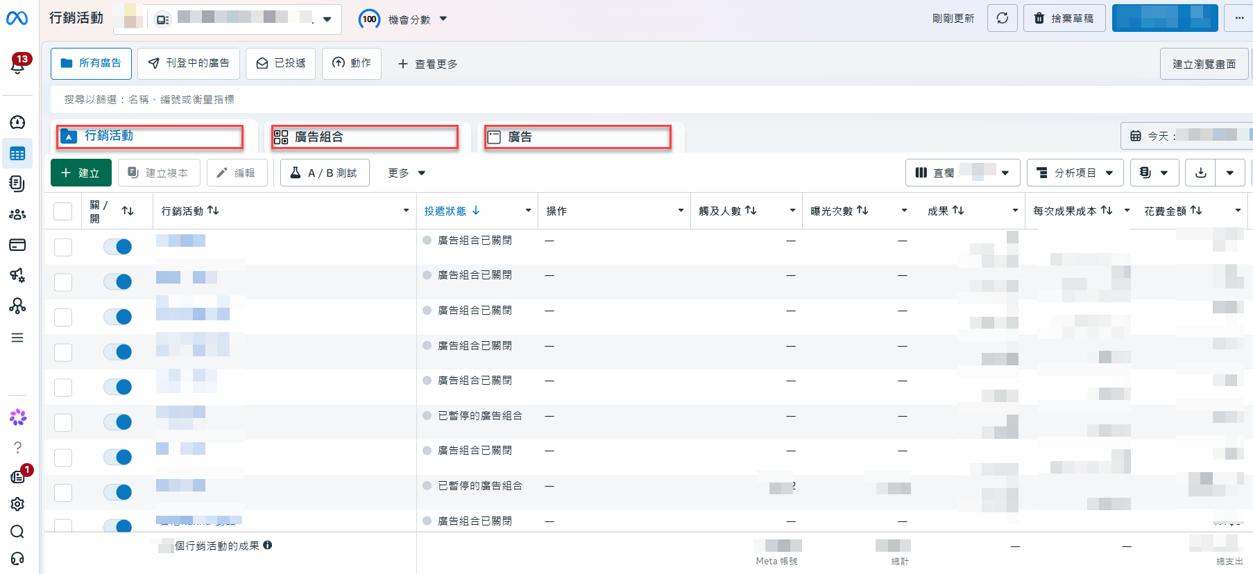 廣告管理員介面