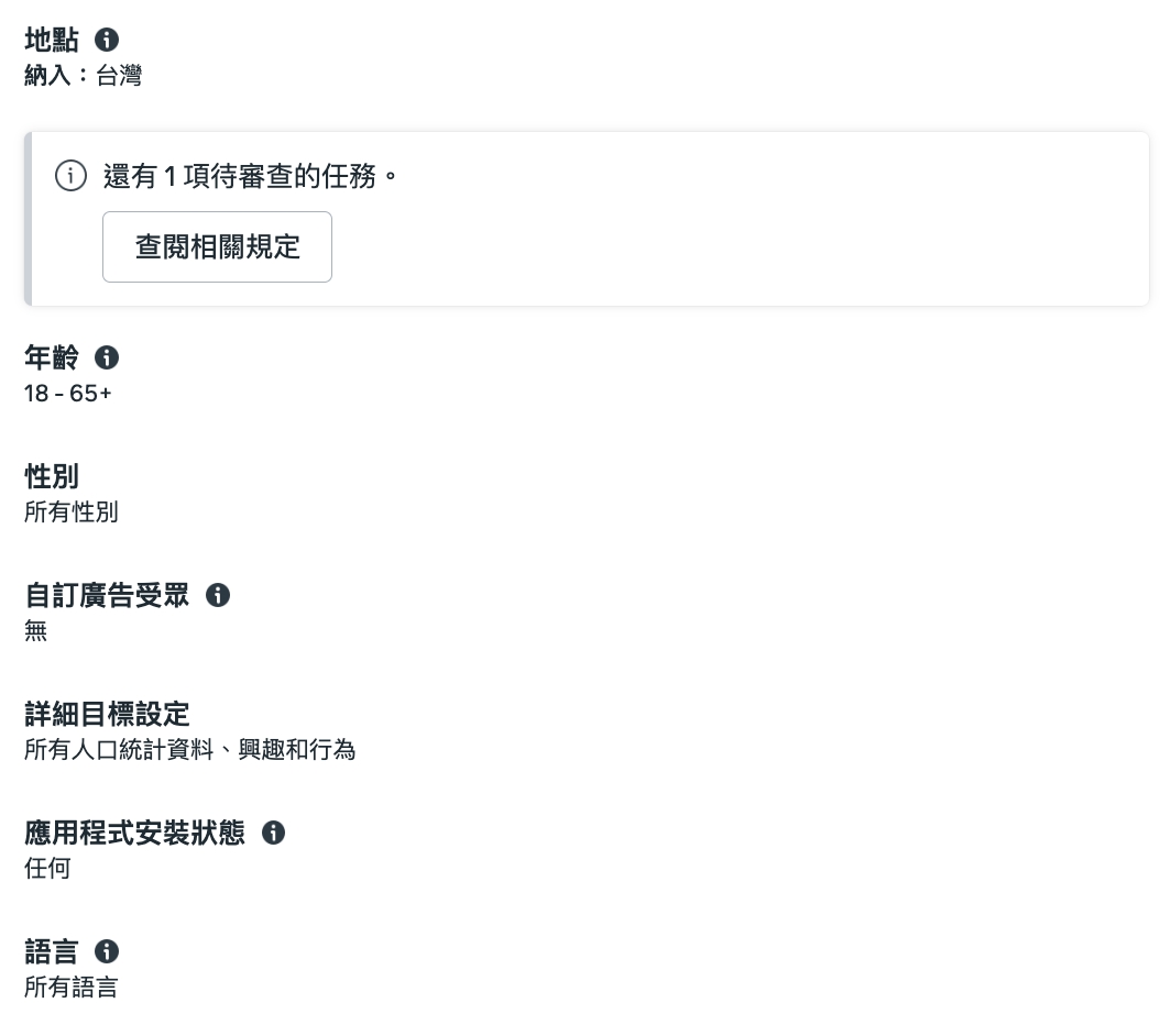 核心受眾